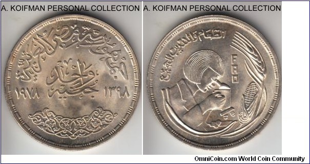 KM-482, AH1398 (1978) Egypt pound; silver, reeded edge; nice lustrous uncirculated, FAO issue commemorative, mintage 50,000.