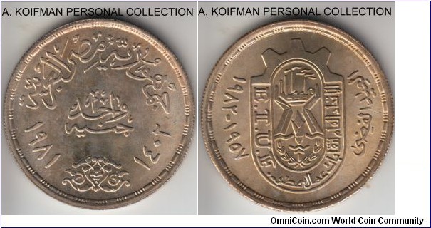 KM-527, AH1402 (1981) Egypt pound; silver, reeded edge; Trade Union's 25'th anniversary commemorative, mintage 25,000.