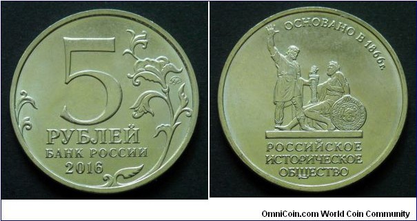 Russia 5 rubles.
2016, 150th Anniversary of the foundation of the Russian Historical Society.