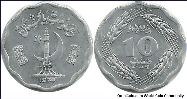 Pakistan 10 Paisa 1974(Tower)