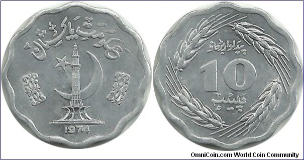 Pakistan 10 Paisa 1974(Tower)