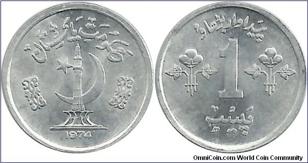 Pakistan 1 Paisa 1974(Tower)