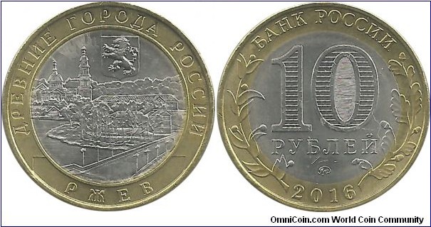 RussiaComm 10 Rubles 2016(mm)-Rzhev