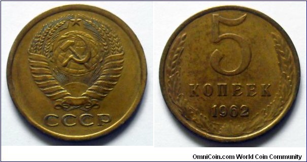 USSR 5 kopek.
1962