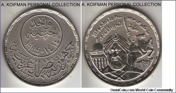 KM-761, AH1414 (1994) Egypt pound; silver, reeded edge; Salah El Din commemorative, either an attempt to mint proof like issue (only uncirculated type is reported for the year) or some polishing afterwards, unusual appearance, mintage 5,000.