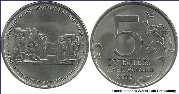 RussiaComm 5 Ruble 2015-2 Defence of Adjimuschkayskie stoun quarryes