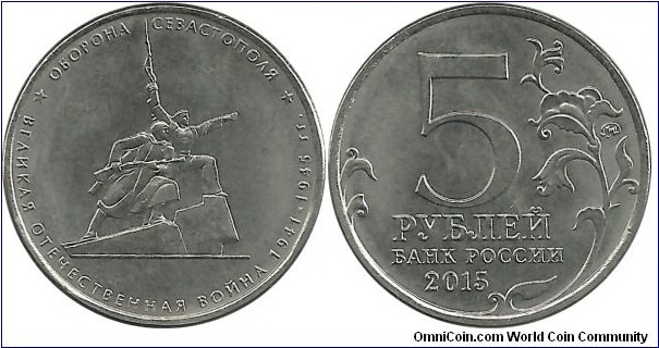 RussiaComm 5 Ruble 2015-1 Sevastopol Defence