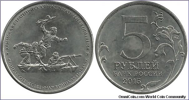 RussiaComm 5 Ruble 2015-4 Crimea operation