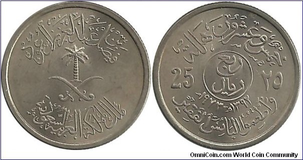 SArabia 25 Halala AH1392-1973 FAO