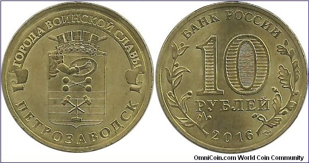 RussiaComm 10 Ruble 2016-PETROZAVODSK