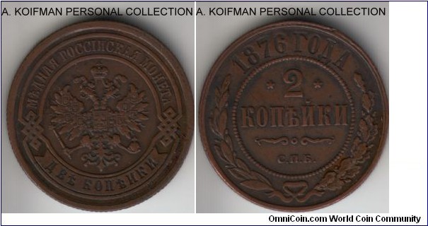 Y#10.2, 1876 Russia (Empire) 2 kopeks, СПБ mint; copper, reeded edge; very fine or about.