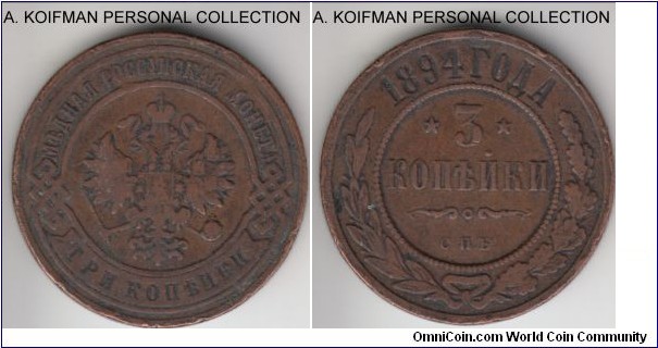 Y-11.2, 1894 Russia (Empire) 3 kopeks, St. Petersburg mint (СПБ mint mark); copper, reeded edge; fine or about.