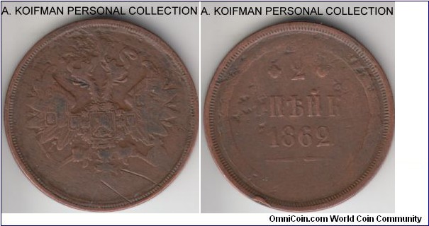 Y#4a, 1862 Russia (Empire) 2 kopeks; coppe, plain edge; mint mark and master initials are worn off, quite worn and beaten coin.