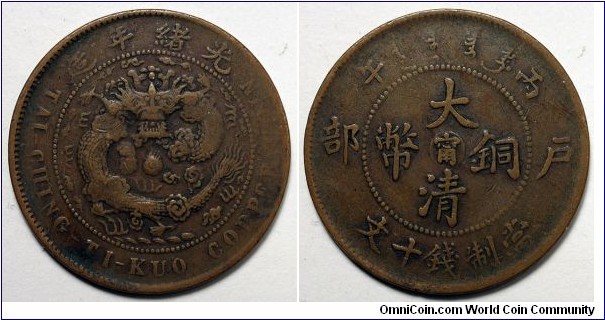 China-Empire, Guangxu Province 1906 10 Cash, Jiangnan Mint, Y#10k.