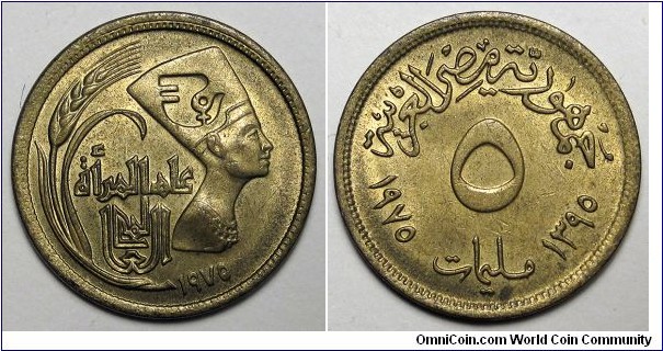 Egypt, 1975(1395) 5 Milliemes, International Women's Year Commemorative, KM#445.