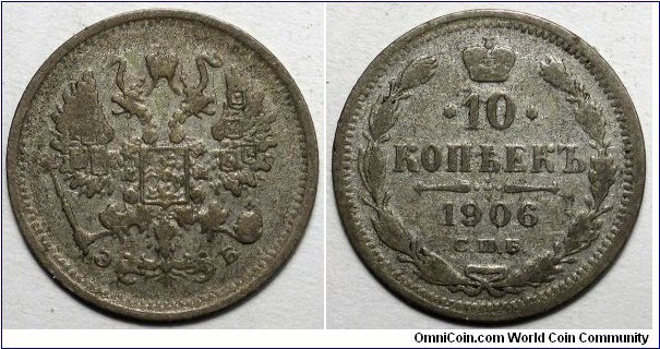 Russian Empire, 1906 ЭБ 10 Kopecks, Y#20a.2.