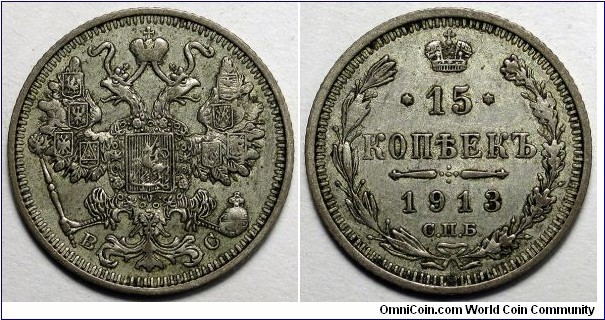 Russian Empire, 1913 BC 15 Kopecks, Y#21a.2.