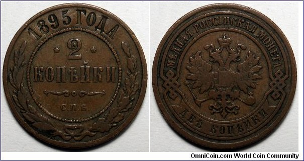 Russian Empire, 1895 2 Kopecks, Y#10.1.