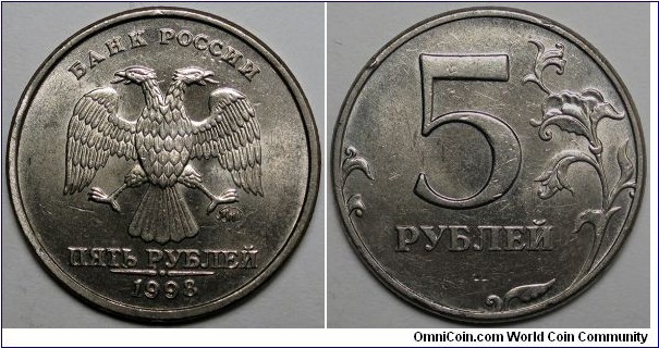 Russia, 1998-ММД 5 Rubles, Y#606.
