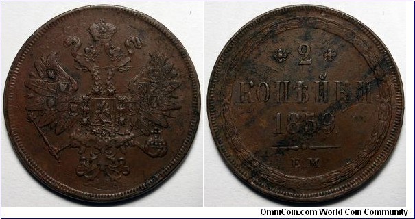 Russian Empire, 1859 E.M. 2 Kopecks, die shattering beginning on obverse, Y# 4a.1.