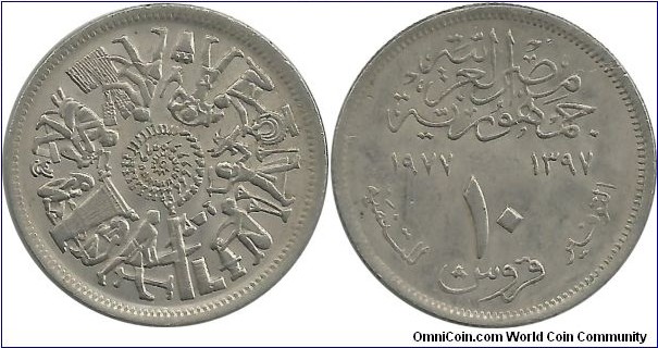 Egypt 10 Piastres AH1397-1977-FAO
