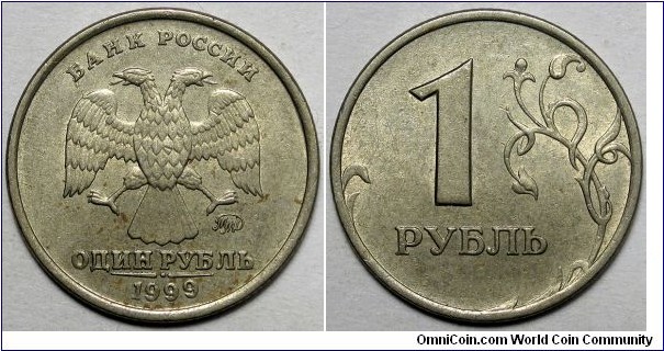 Russia, 1999 ММД 1 Ruble, Y#604.