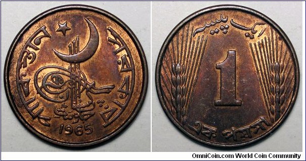 Pakistan, 1965 1 Paisa, KM#24.