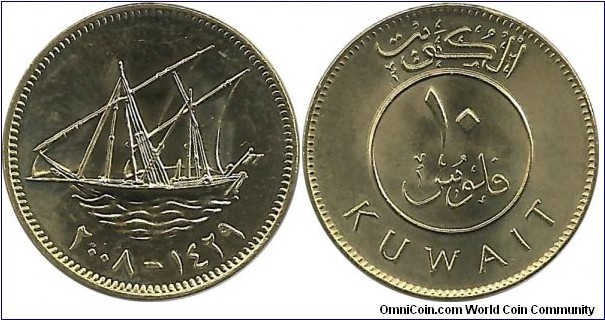 Kuwait 10 Fils AH1429-2008 Emir Sabah IV