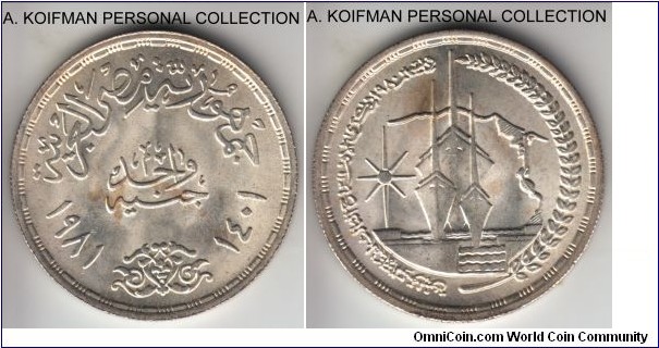 KM-524, AH1401 (1981) Egypt pound; silver, reeded edge; lightly toned, large half crown sized coin commemorating 3-rd anniversary of re-opening of the Suez Canal, mintage of 50,000.