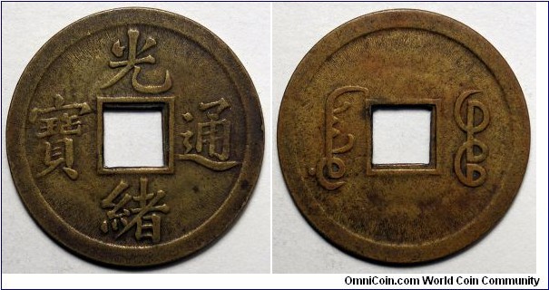 China, (1890-1899) Guangdong province 1 Cash, Hartill# 22.1335.