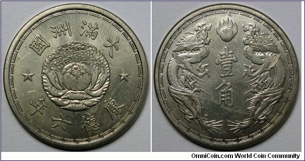 Chinese Manchuria, (1939) Manchoukuo 5 Fen, Y#7.