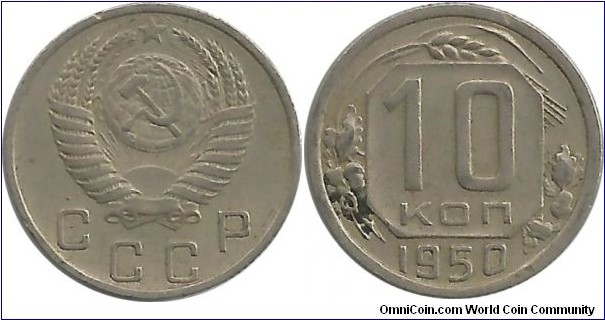 CCCP 10 Kopek 1950