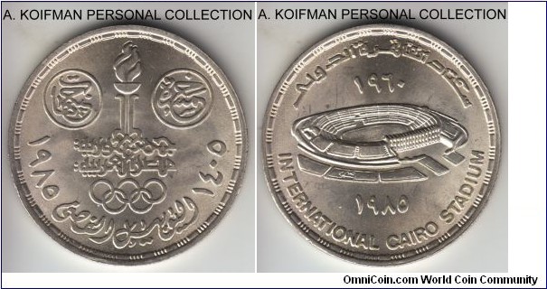 KM-578, AH1405 (1985) Egypt 5 pounds; silver, reeded edge; Cairo stadium 75'th anniversary commemorative, uncirculated, mintage 25,000.