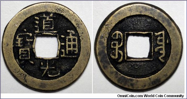 China, 1821 Daoguang Boo-Chiowan 1 Cash, FD#2384.