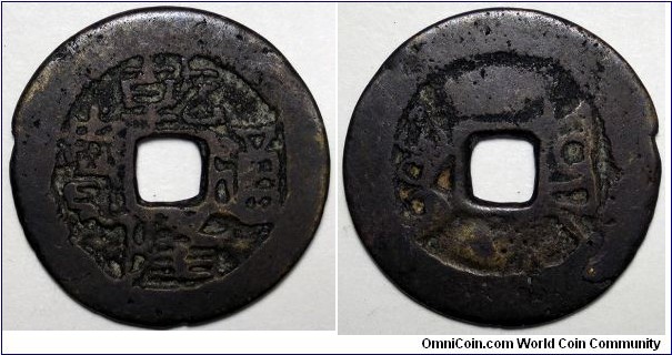 China, (1736-1780) Qianlong Boo-Yuun 1 Cash, FD#2321.