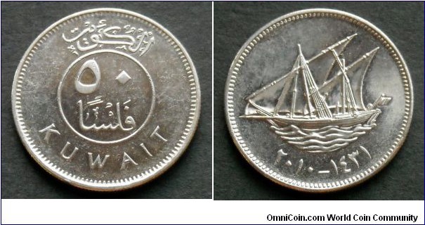 Kuwait 50 fils.
2010 (AH 1431)