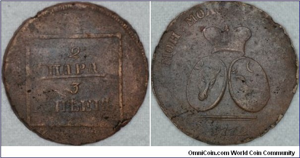 Bronze 2 para/3kopeks,part of legend missing on reverse,also a small crack on reverse at 7h,dies heavy off alignment about 15 degrees,pitted and 18,31gr   