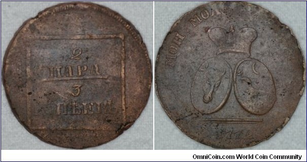 Bronze 2 para/3kopeks,part of legend missing on reverse,also a small crack on reverse at 7h,dies heavy off alignment about 15 degrees,pitted and 18,31gr   