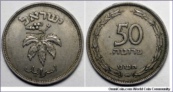 Israel, 1949 50 Prutah, KM#13.1.