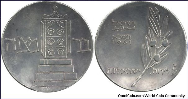 Israel 5 Lirot JE5721-1961 13th Ann. of Independence (25.00 g / .900 Ag)