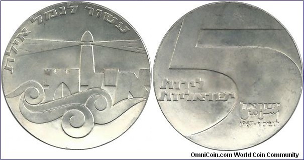 Israel 5 Lirot JE5727-1967 19th Ann. of Independence (25.00 g / .900 Ag)