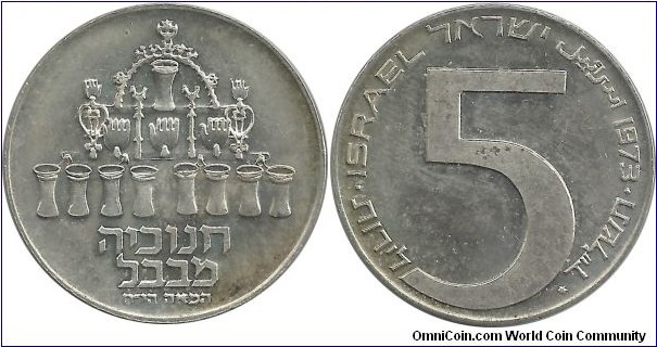 Israel 5 Lirot JE5734-1973 -  Hanukka, Babylonian Lamp (20.00 g / .500 Ag)