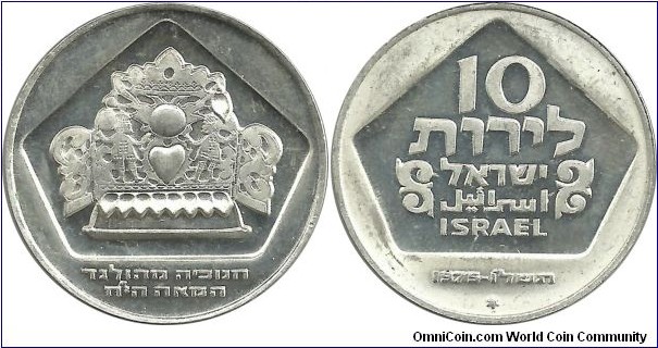 Israel 10 Lirot JE5736-1975 -  Hanukka, Holland Lamp (20.00 g / .500 Ag)