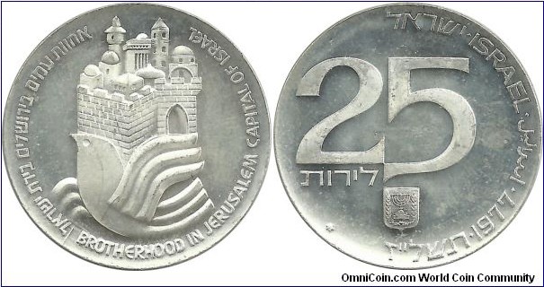Israel 25 Lirot JE5737-1977 29th Ann. of Independence (20.00 g / .500 Ag)