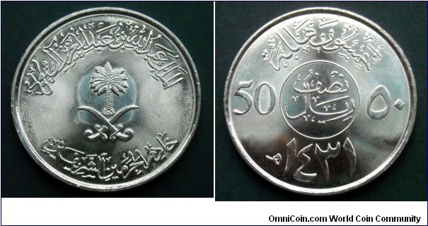 Saudi Arabia 50 halala. 2010 (AH 1431)