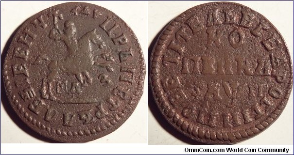 AE kopeck 1713 MDZ.
Ex: World-Wide Coins of California James F. Elmen - https://www.m-dv.ru/catalog/p,307084/image.html