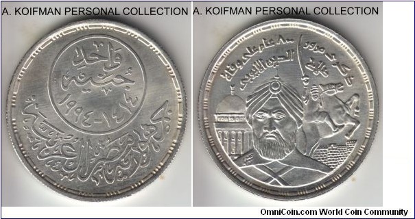 KM-761, AH1414 (1994) Egypt pound; silver, reeded edge; Salah El Din commemorative, lightly toned choice specimen, visible lines on the coin are cleaning striations as they are only shown on the sunk surfaces of the flan and not on the raised surfaces, mintage 5,000.