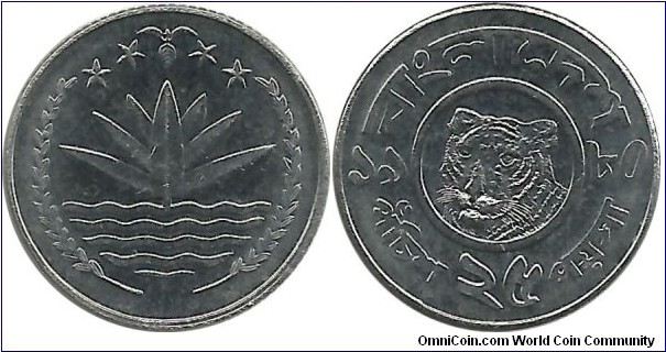 Bangladesh 25 Poisha 1980-FAO