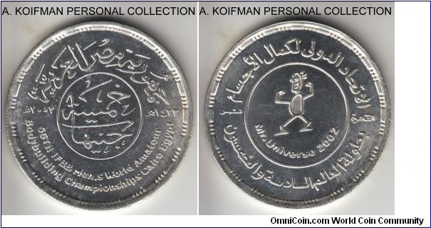 KM-914, AH1423 (2002) Egypt 5 pounds; silver, reeded edge; 56'th Bodybuilding Championship commemorative, nice bright uncirculated, only 800 minted.
