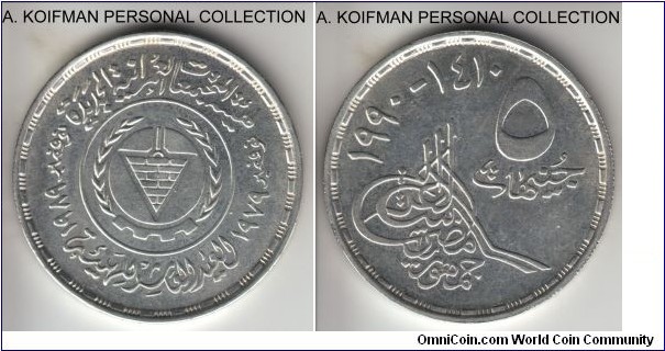 KM-697, AH1410(1990) Egypt 5 pounds; silver, reeded edge;  Newly Populated Areas Organization or Urban communities Authority commemorative, average uncirculated, smaller mintage of 2,000.